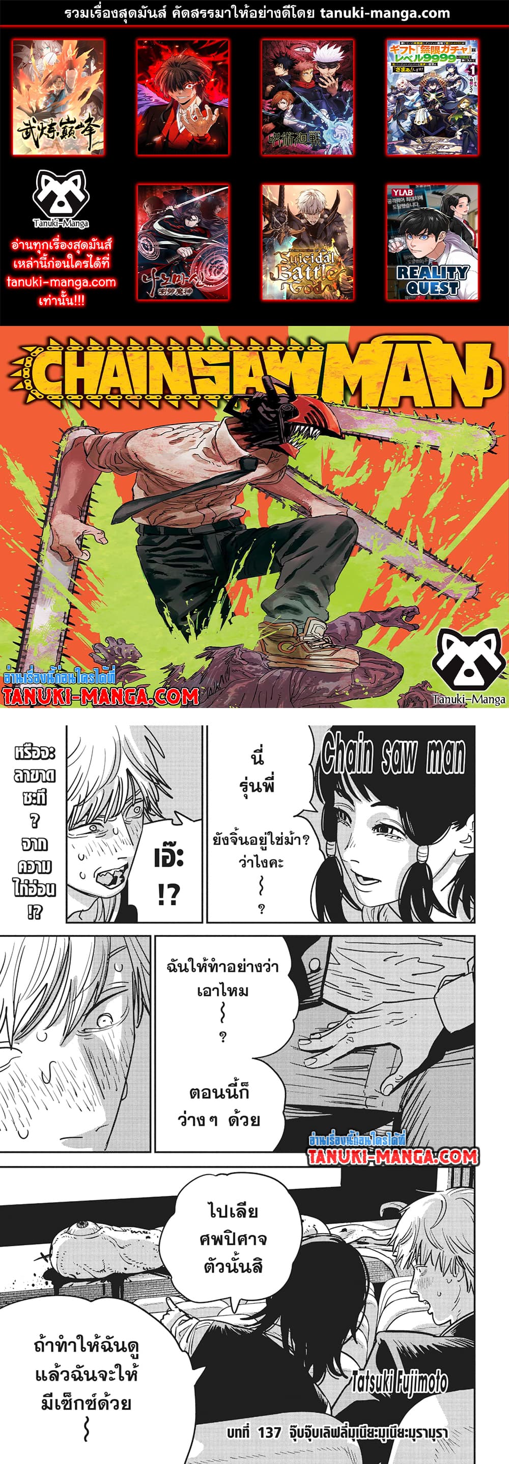 Chainsaw Man page 1