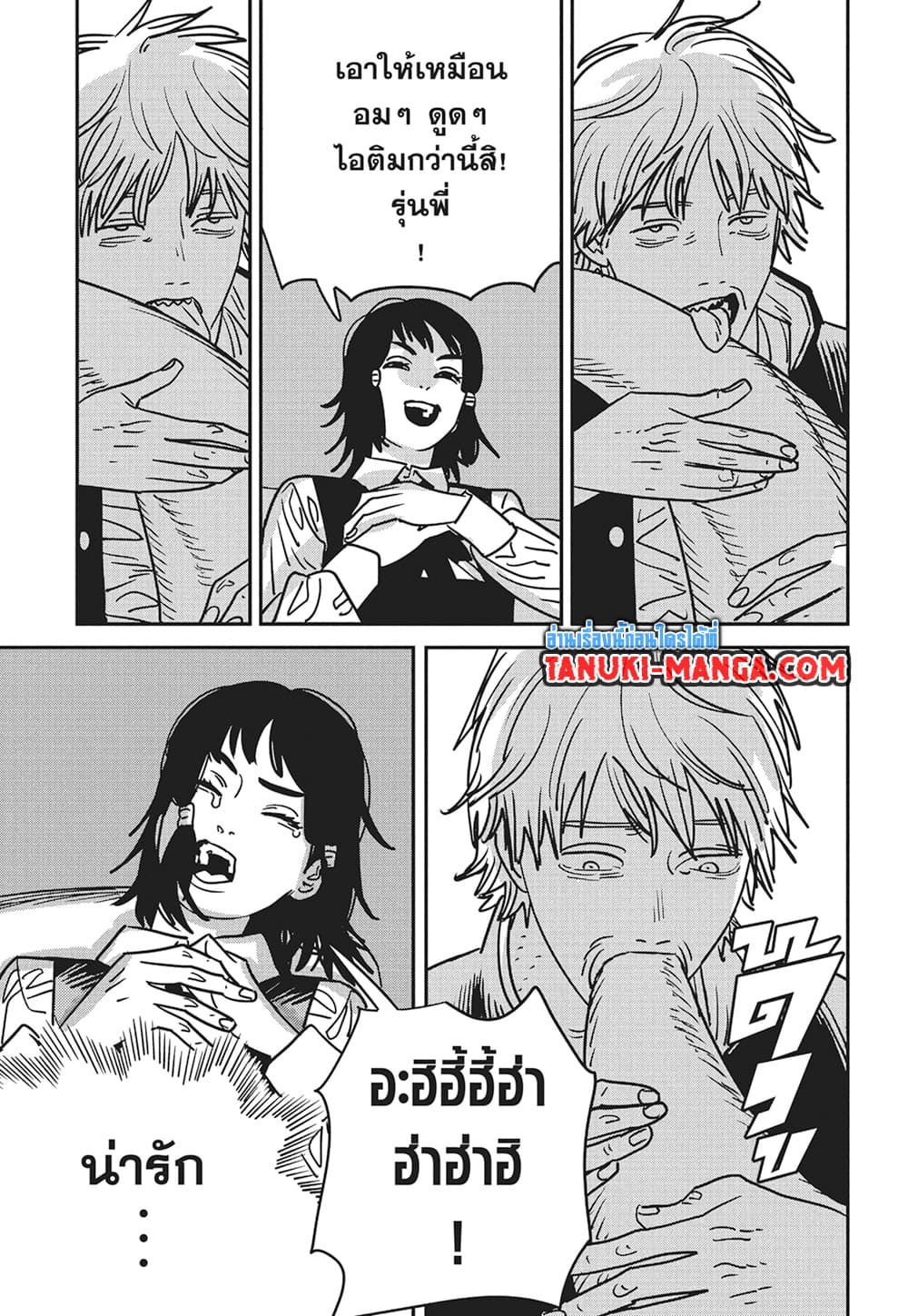 Chainsaw Man page 5