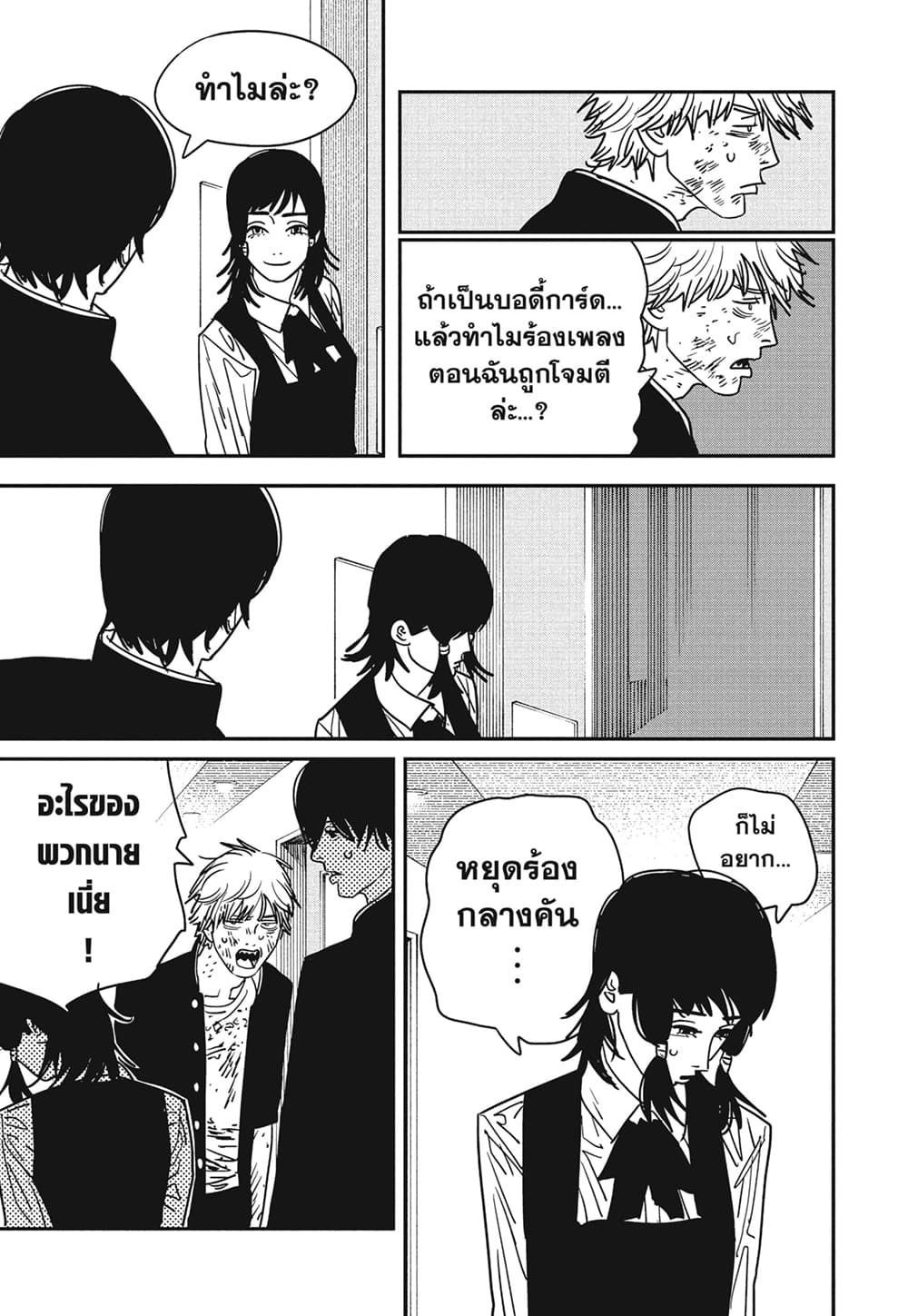 Chainsaw Man page 6