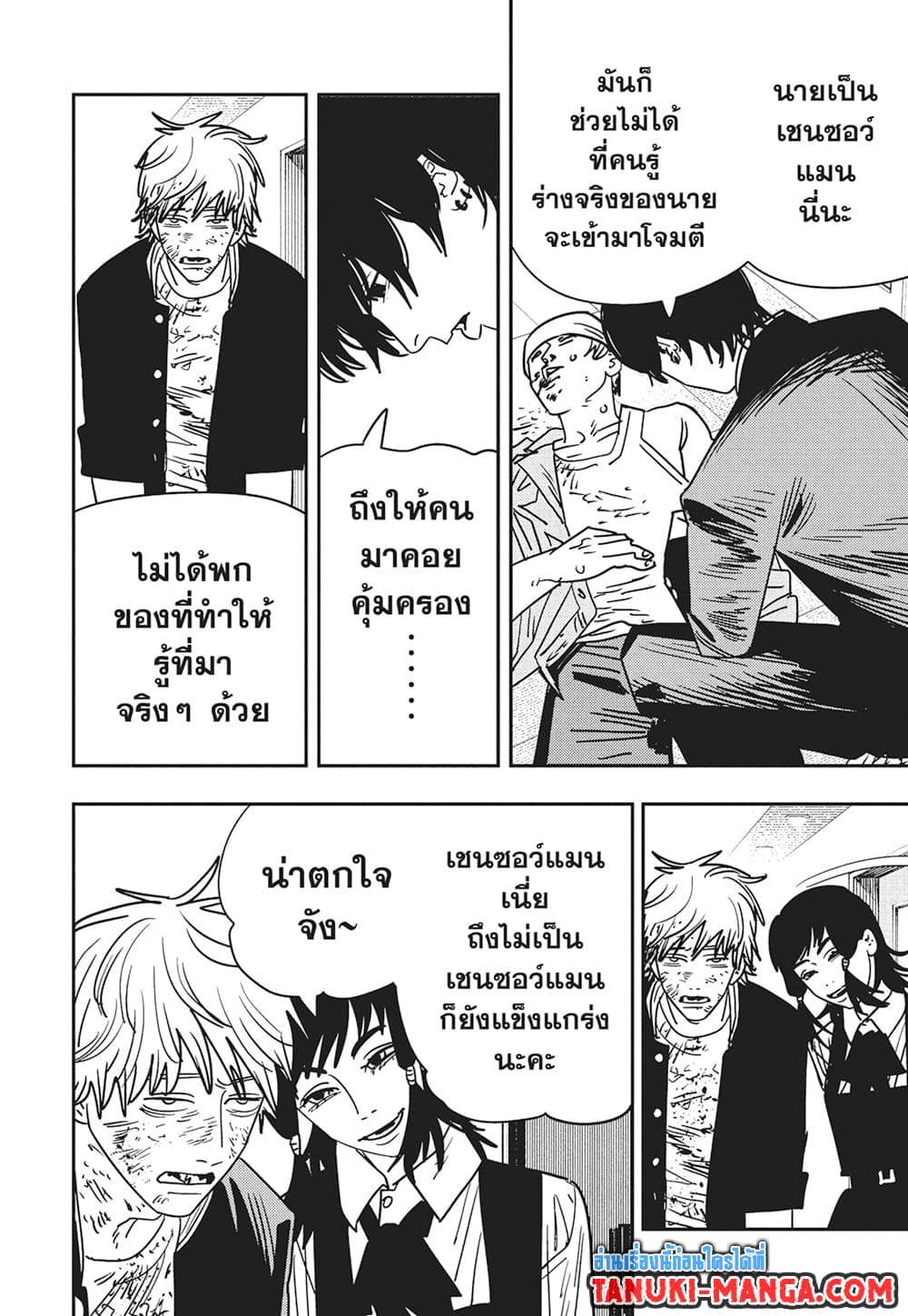 Chainsaw Man page 7