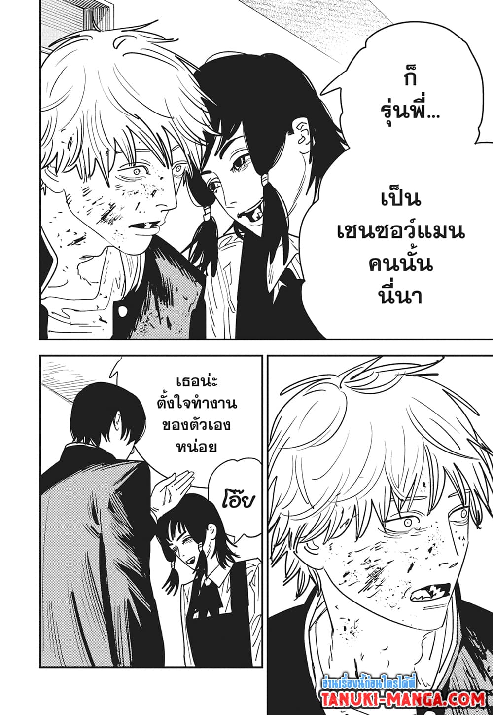 Chainsaw Man page 9