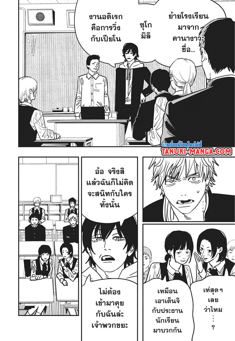 Chainsaw Man page 3