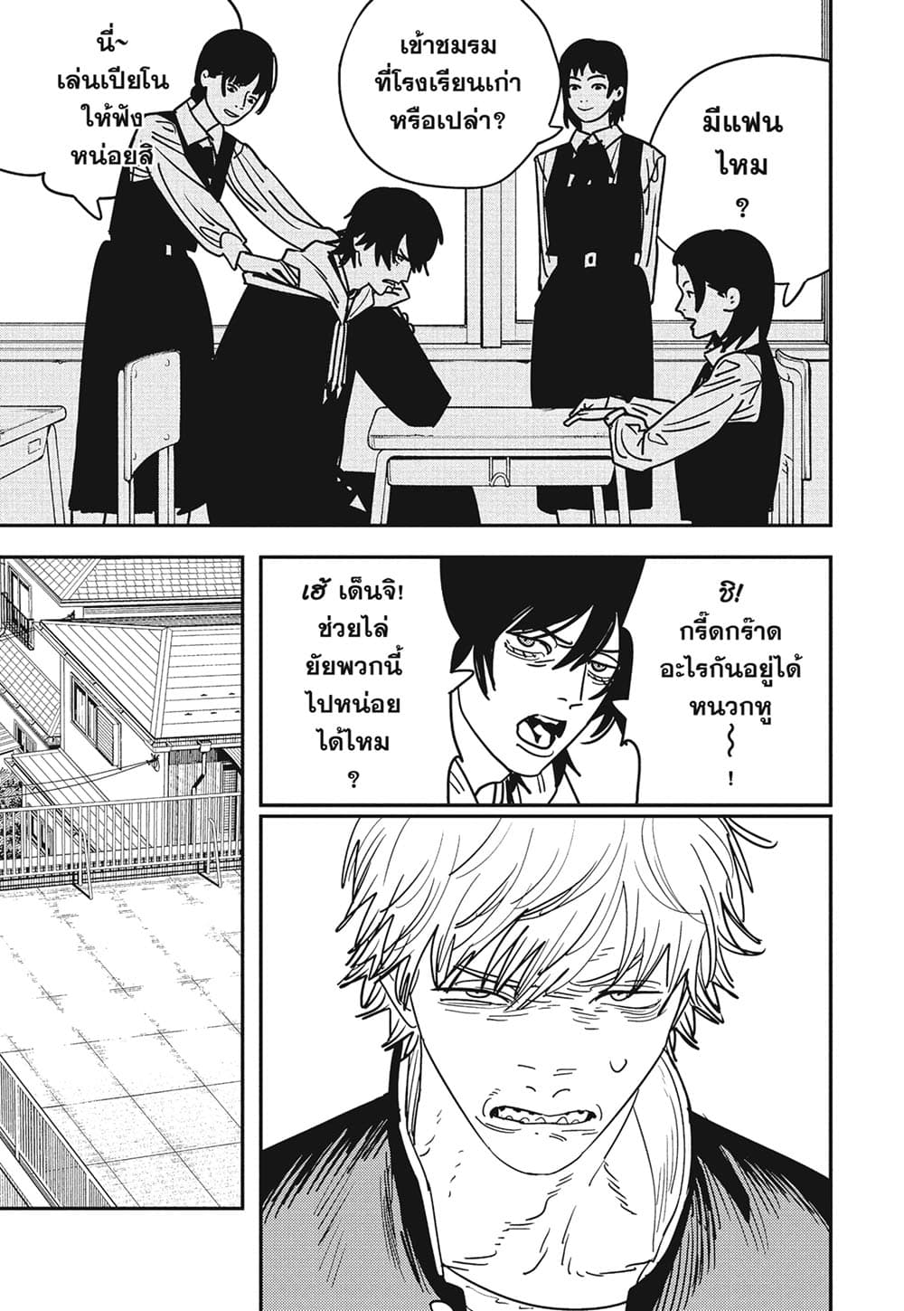 Chainsaw Man page 4
