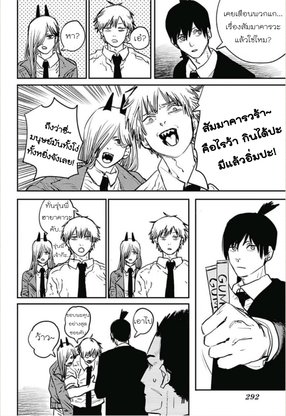 Chainsaw Man page 2