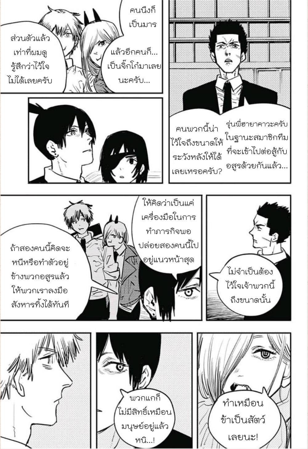 Chainsaw Man page 3