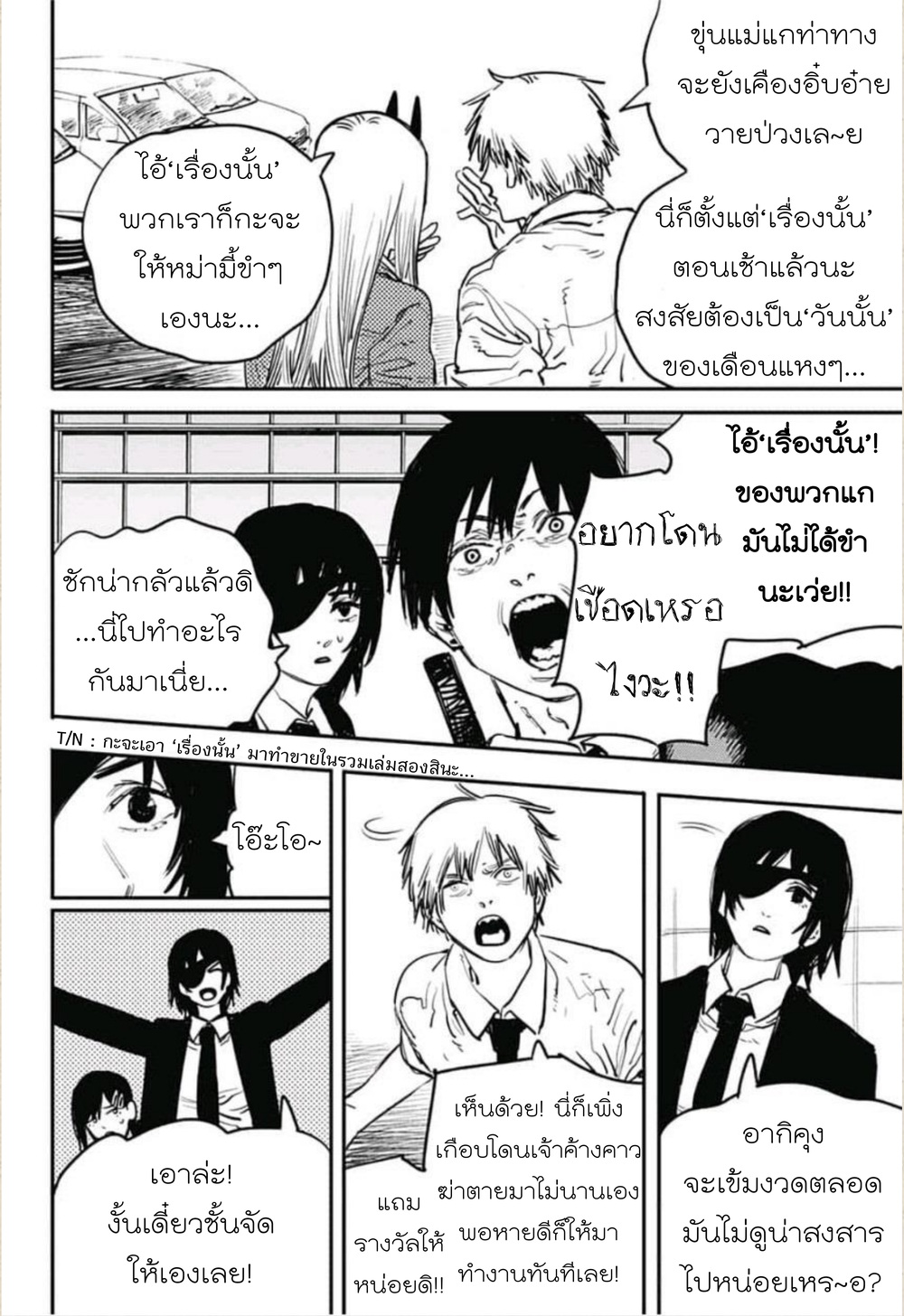 Chainsaw Man page 4
