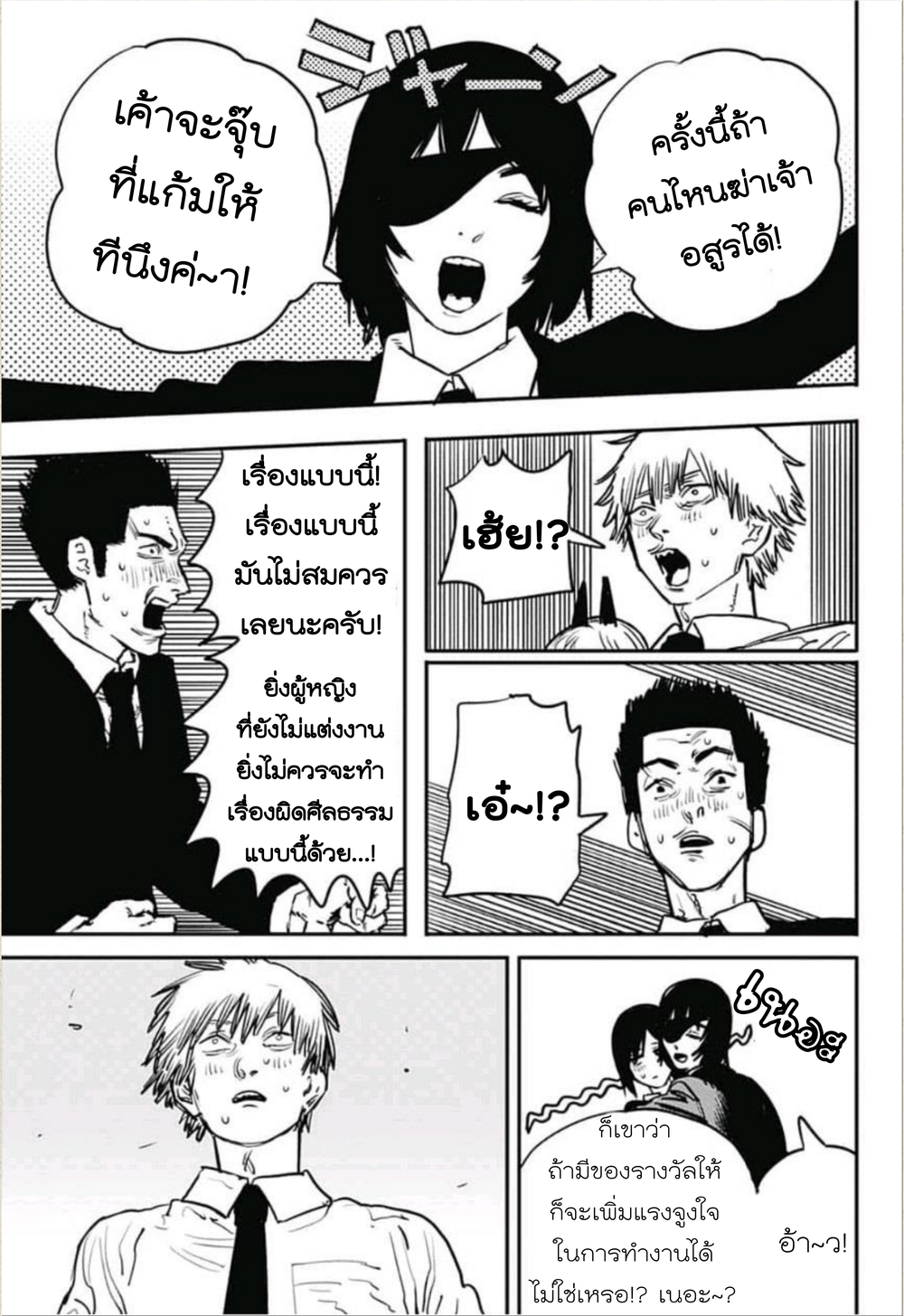 Chainsaw Man page 5