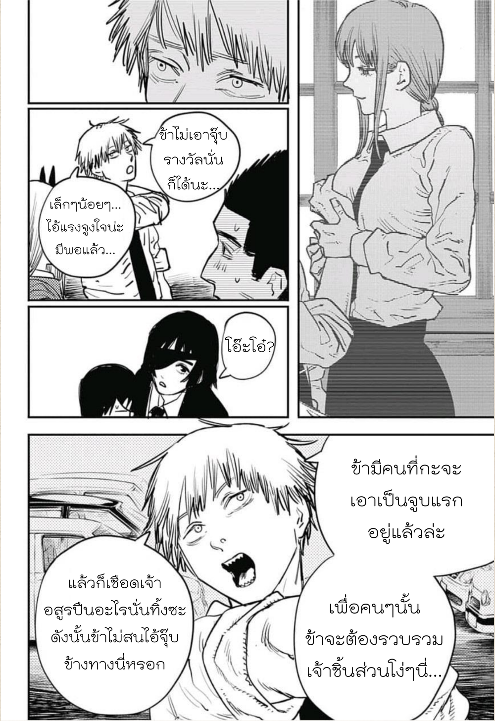 Chainsaw Man page 6