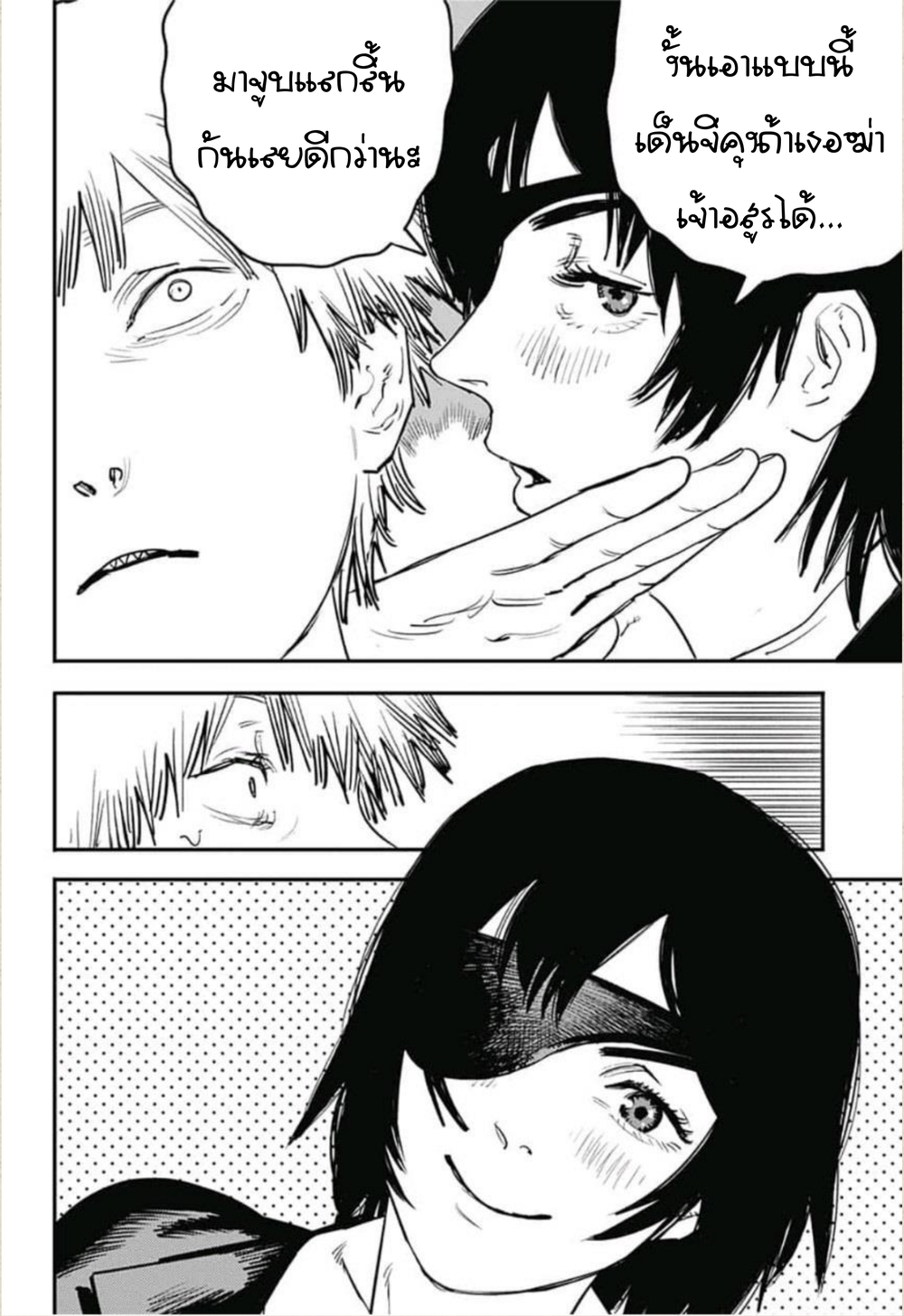 Chainsaw Man page 8