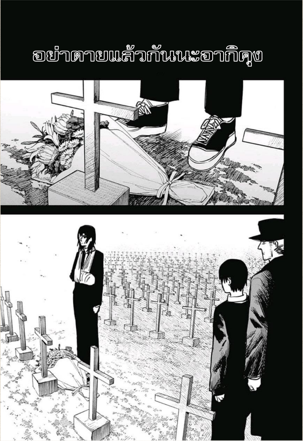 Chainsaw Man page 15