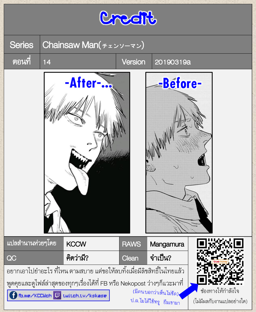 Chainsaw Man page 20