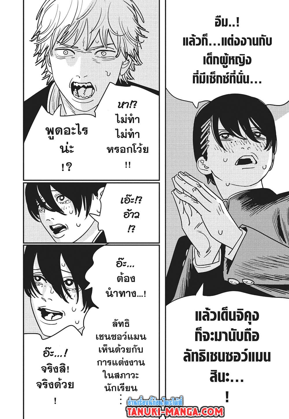 Chainsaw Man page 7