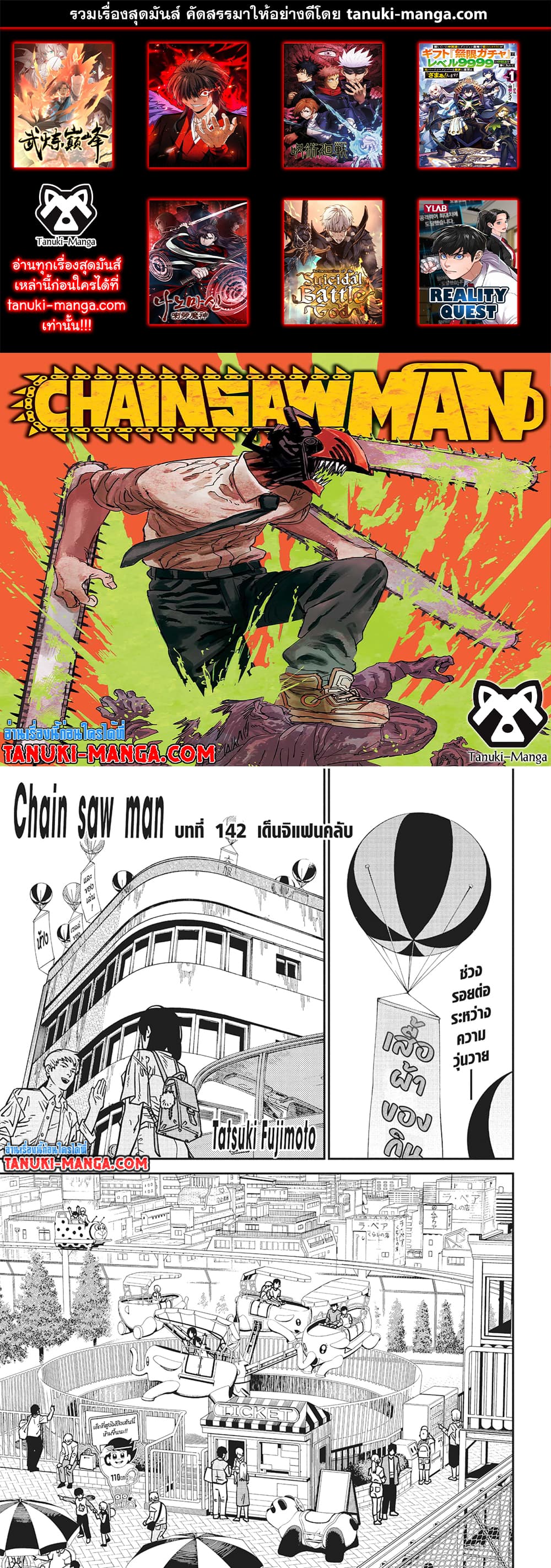 Chainsaw Man page 1