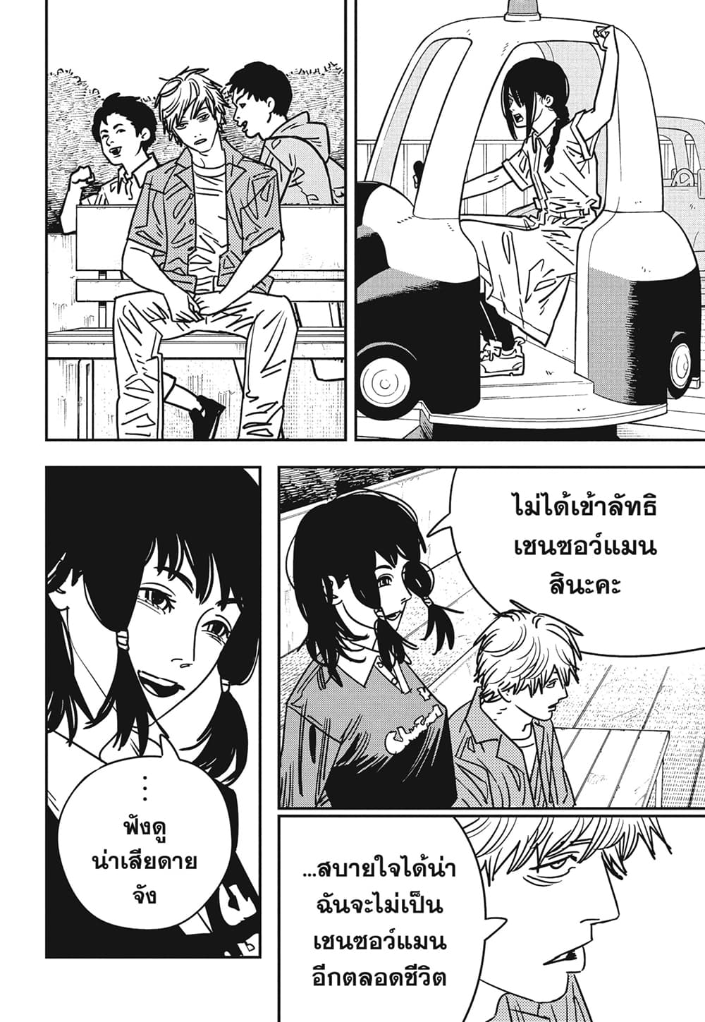 Chainsaw Man page 2