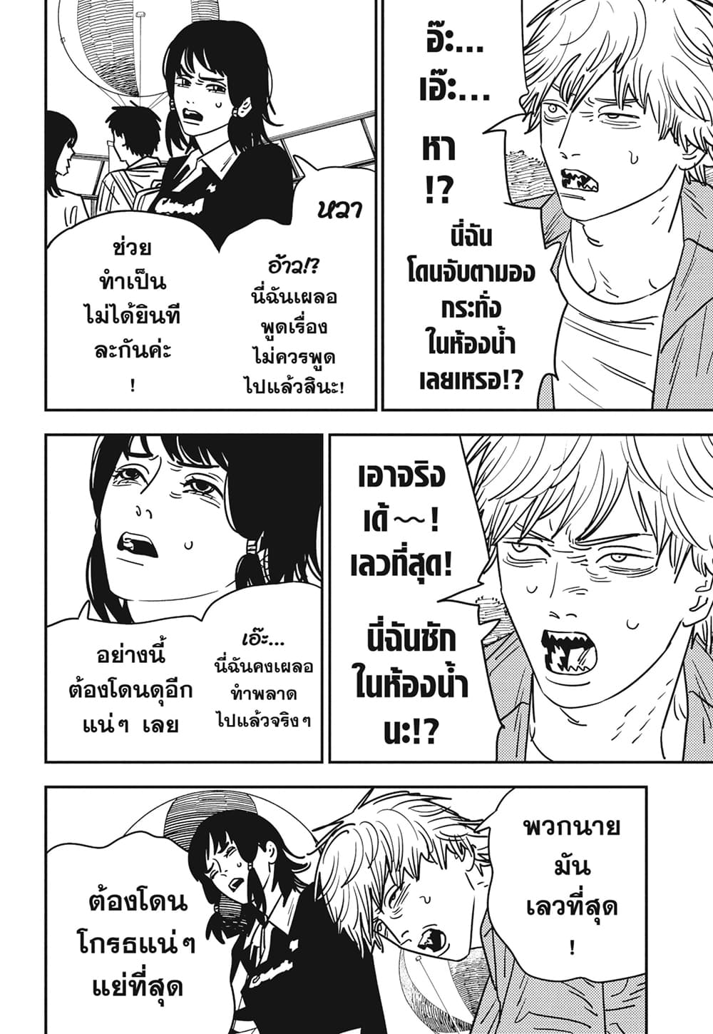 Chainsaw Man page 4