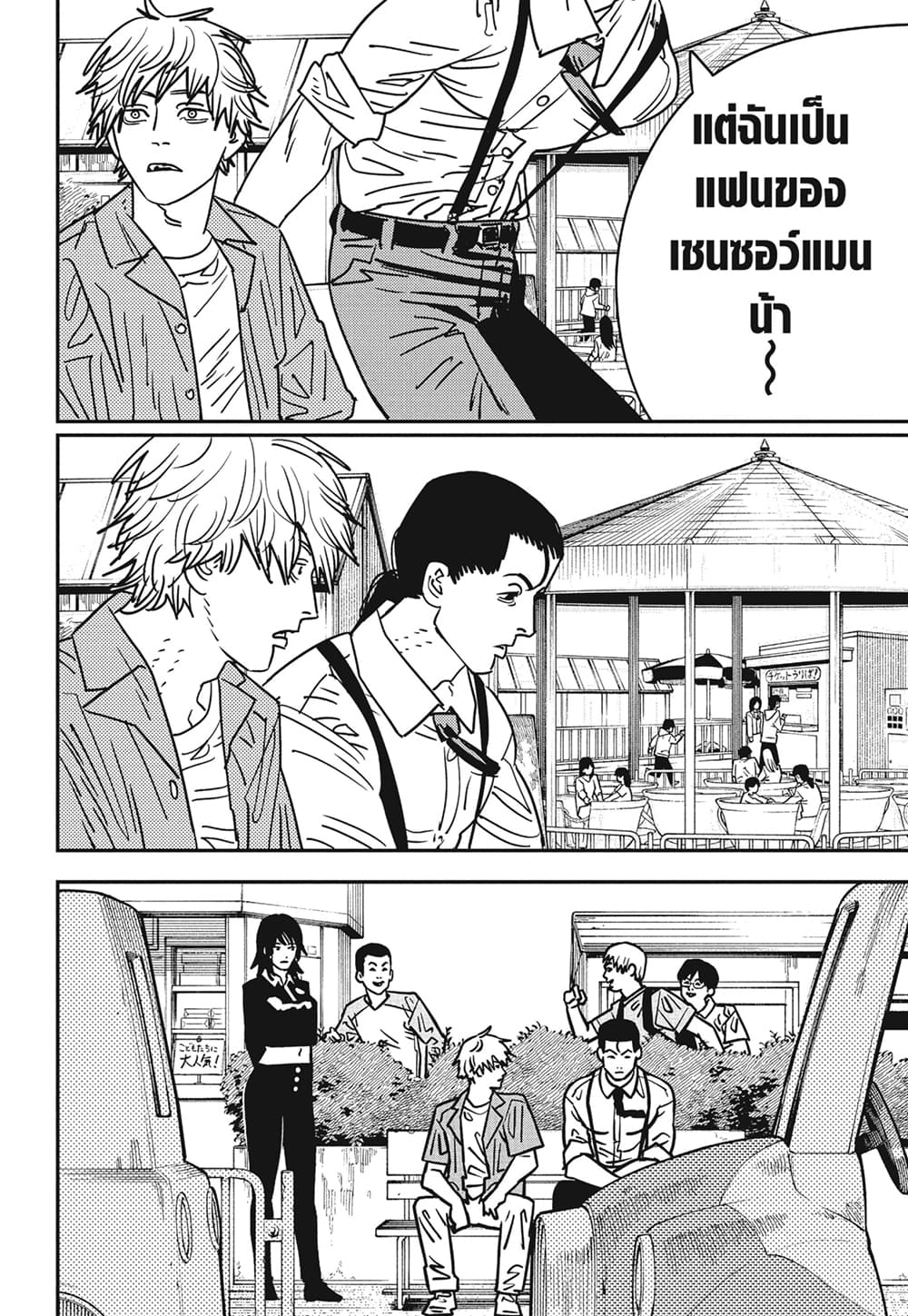 Chainsaw Man page 10