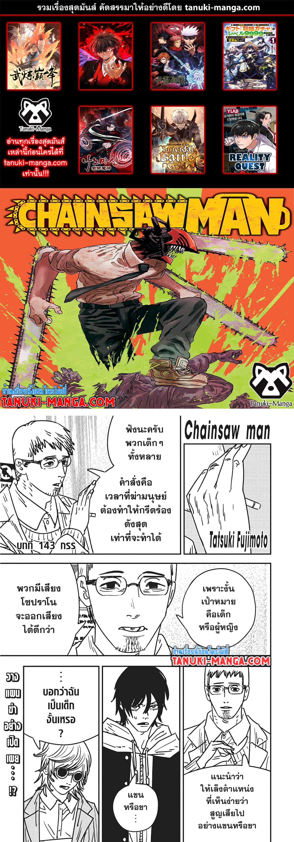Chainsaw Man page 1