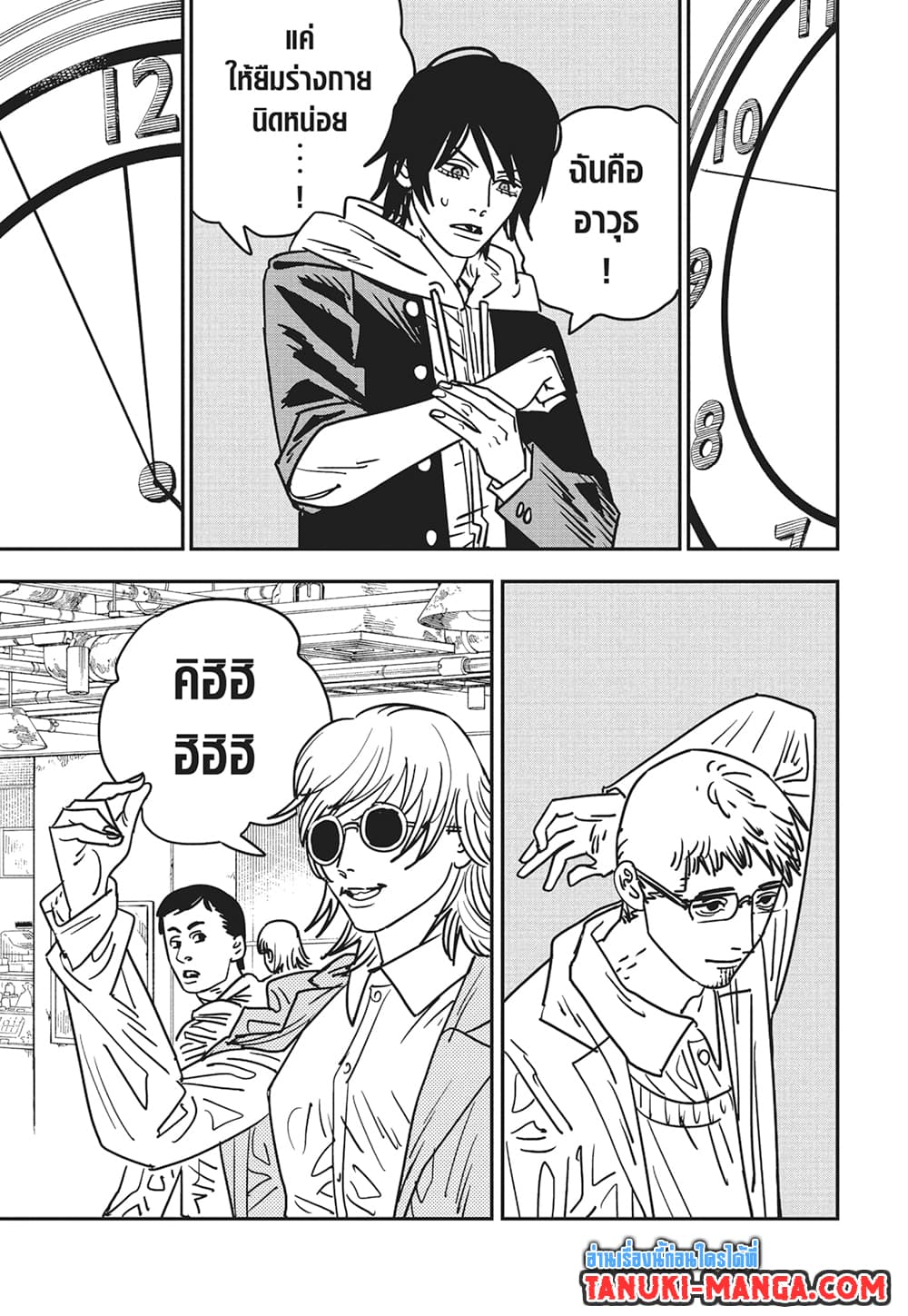 Chainsaw Man page 5