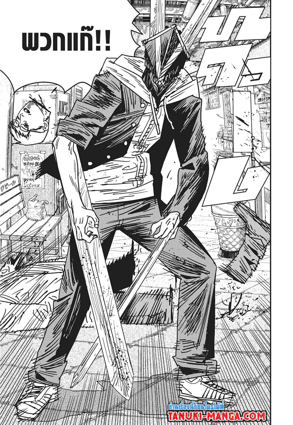 Chainsaw Man page 8