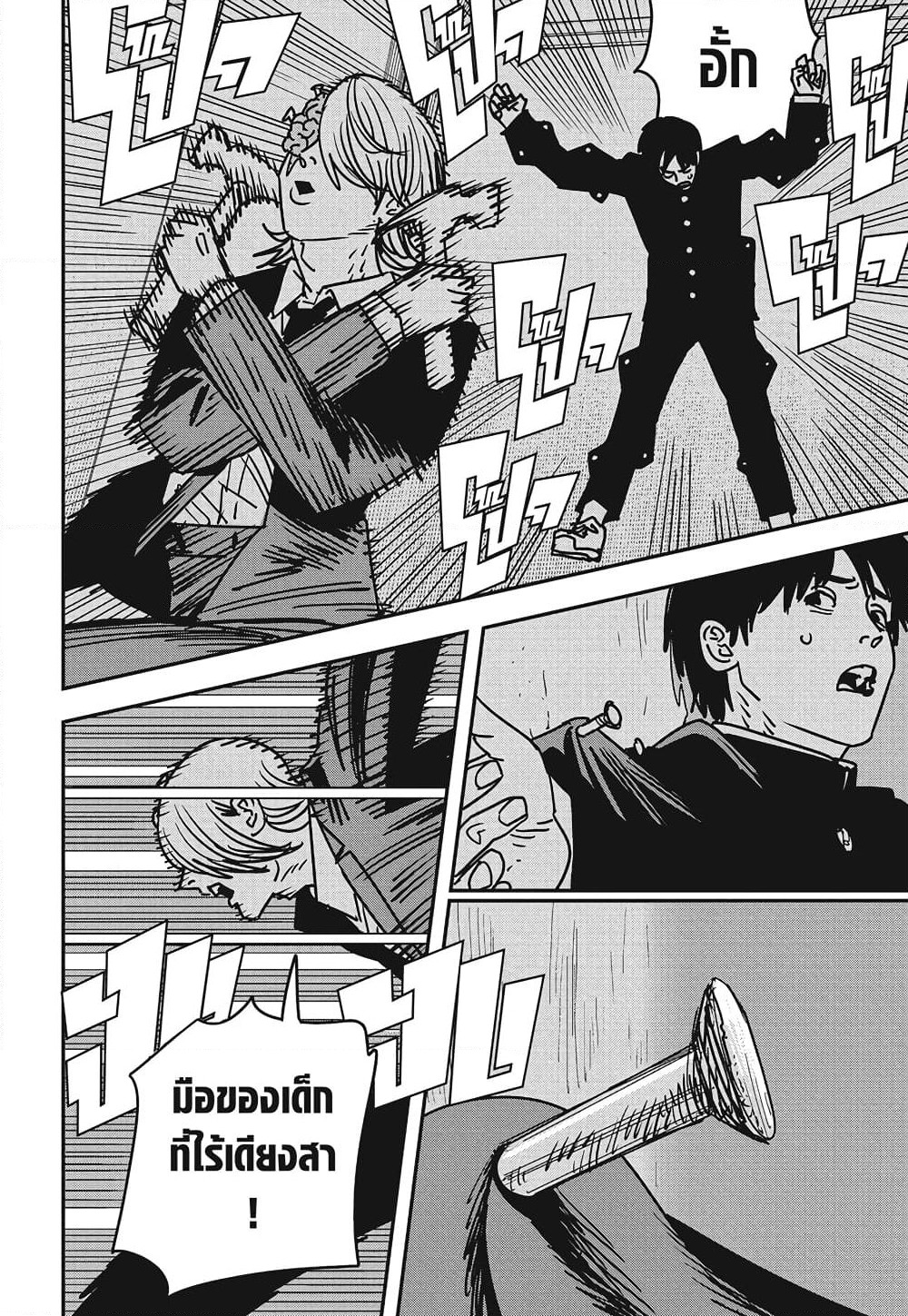 Chainsaw Man page 6