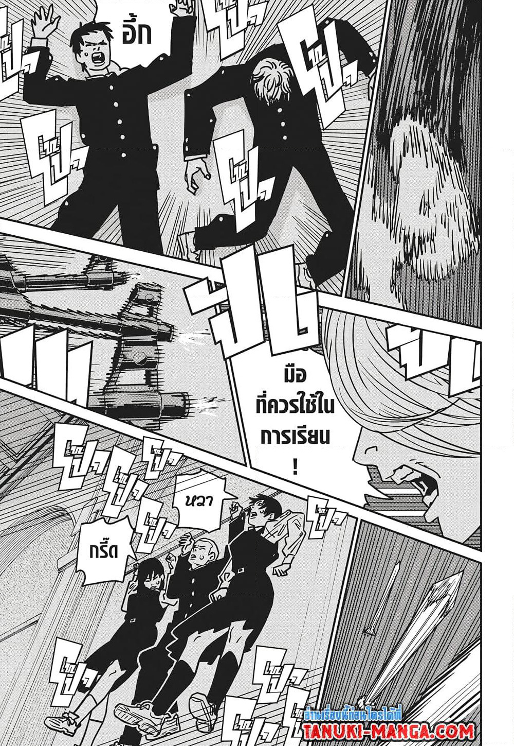 Chainsaw Man page 7