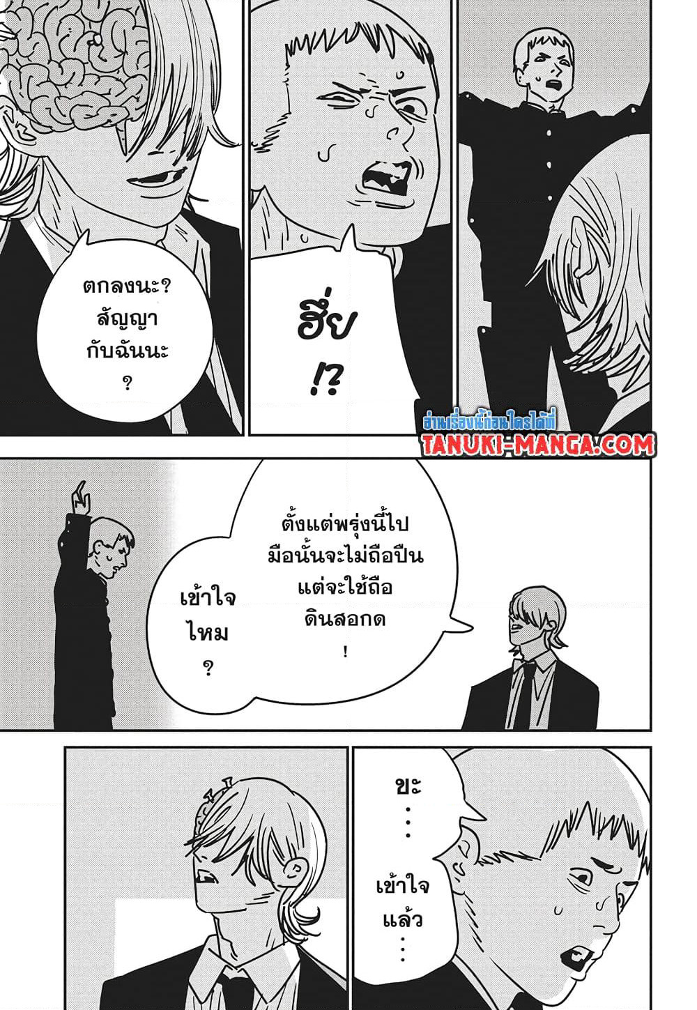 Chainsaw Man page 9