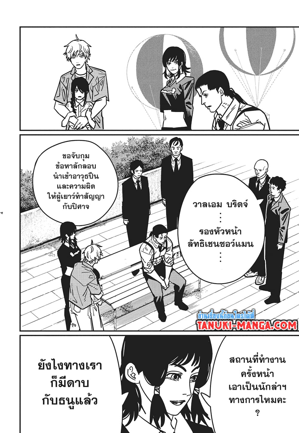 Chainsaw Man page 4