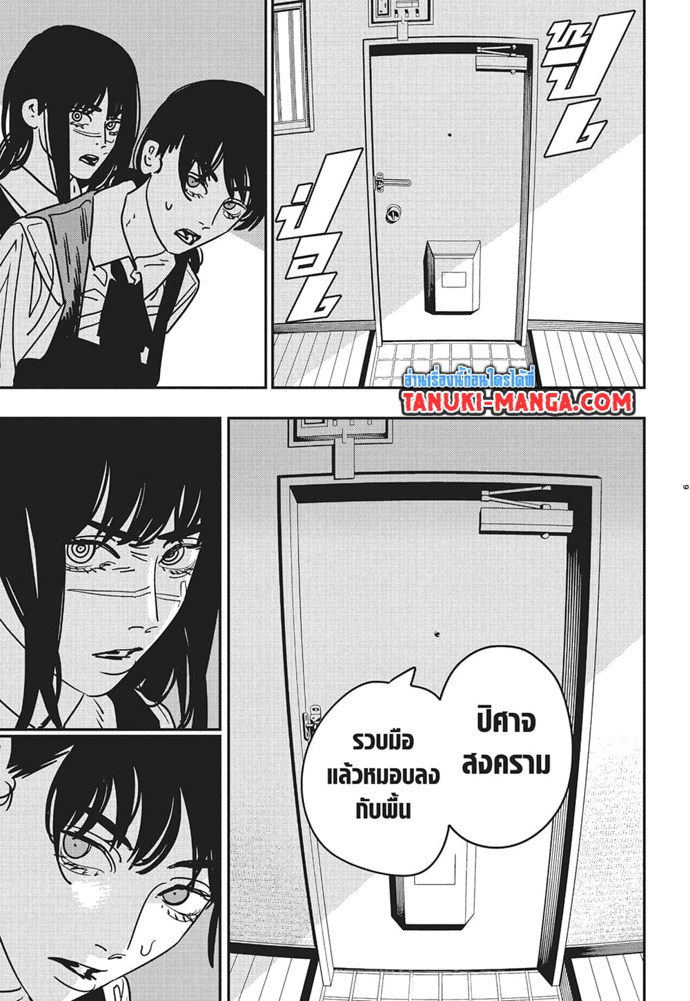 Chainsaw Man page 9