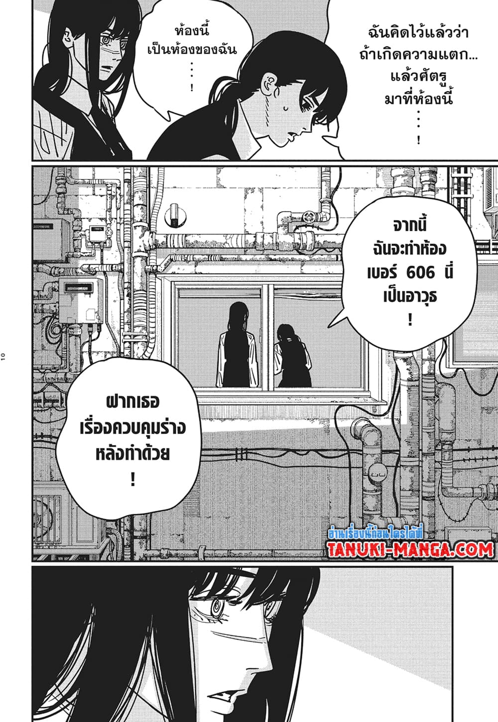 Chainsaw Man page 10