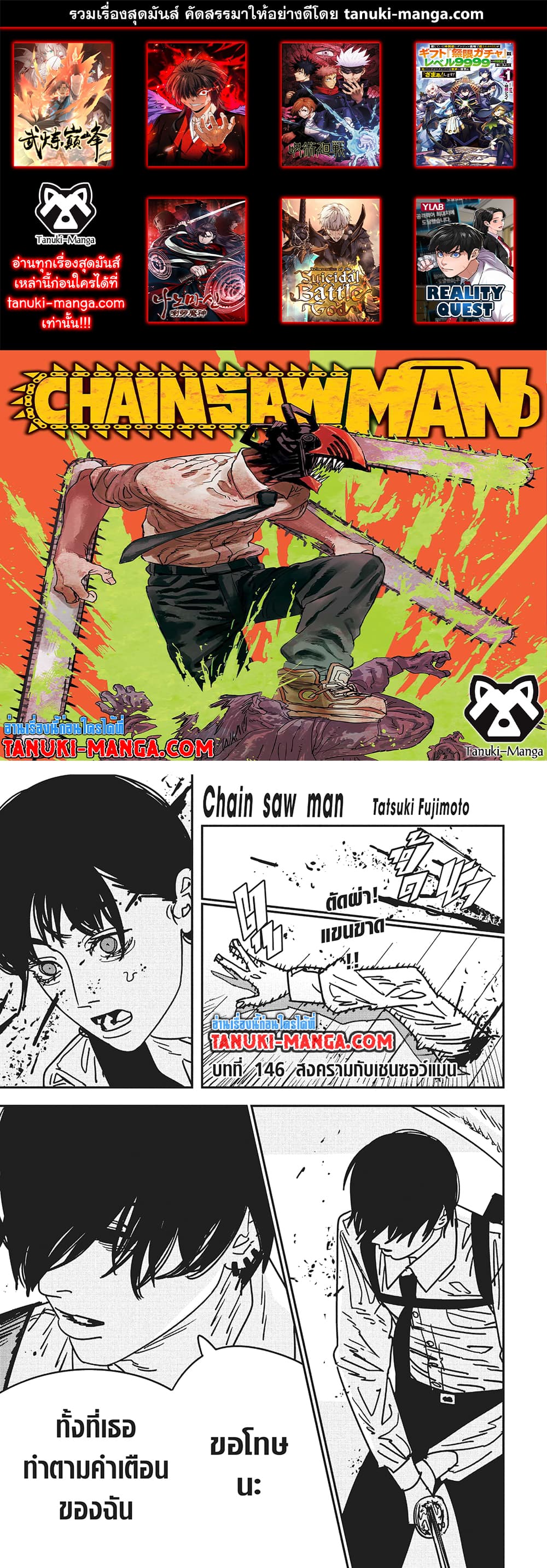 Chainsaw Man page 1