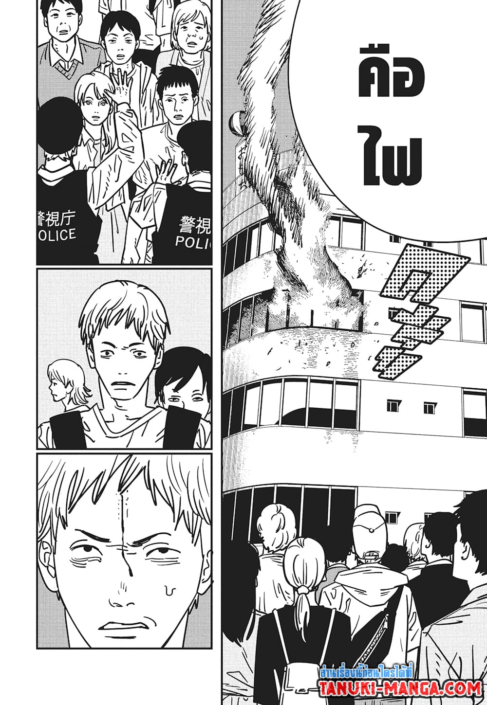 Chainsaw Man page 4