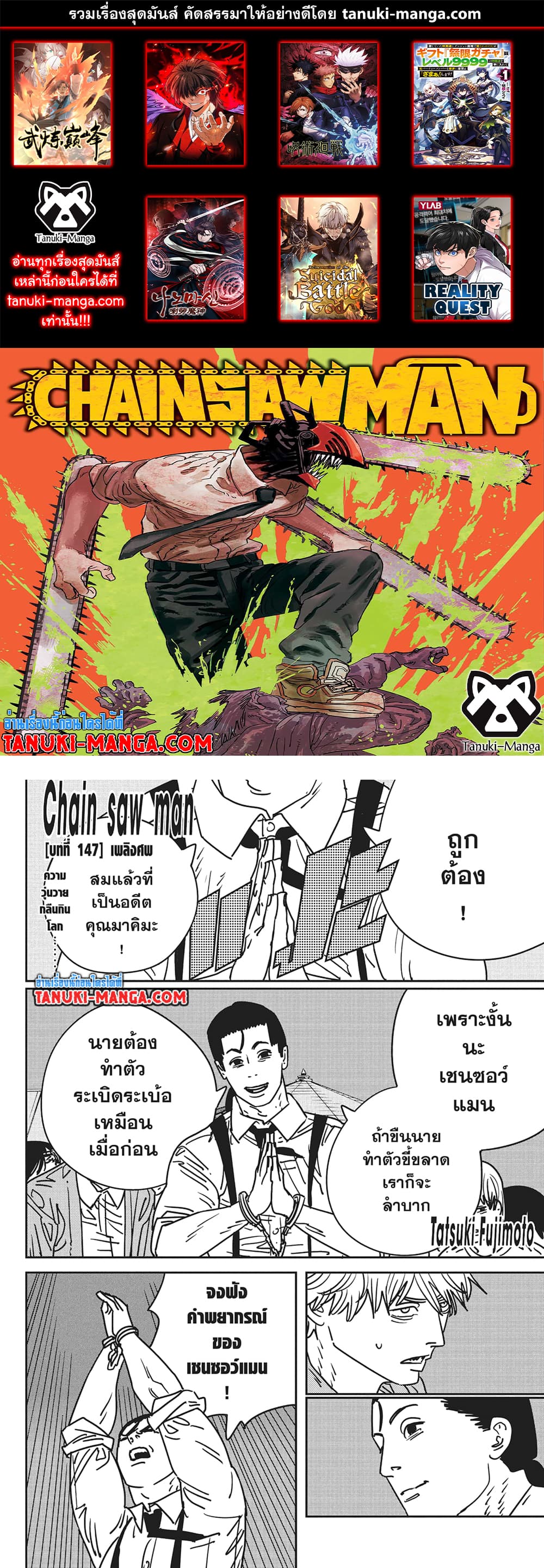 Chainsaw Man page 1