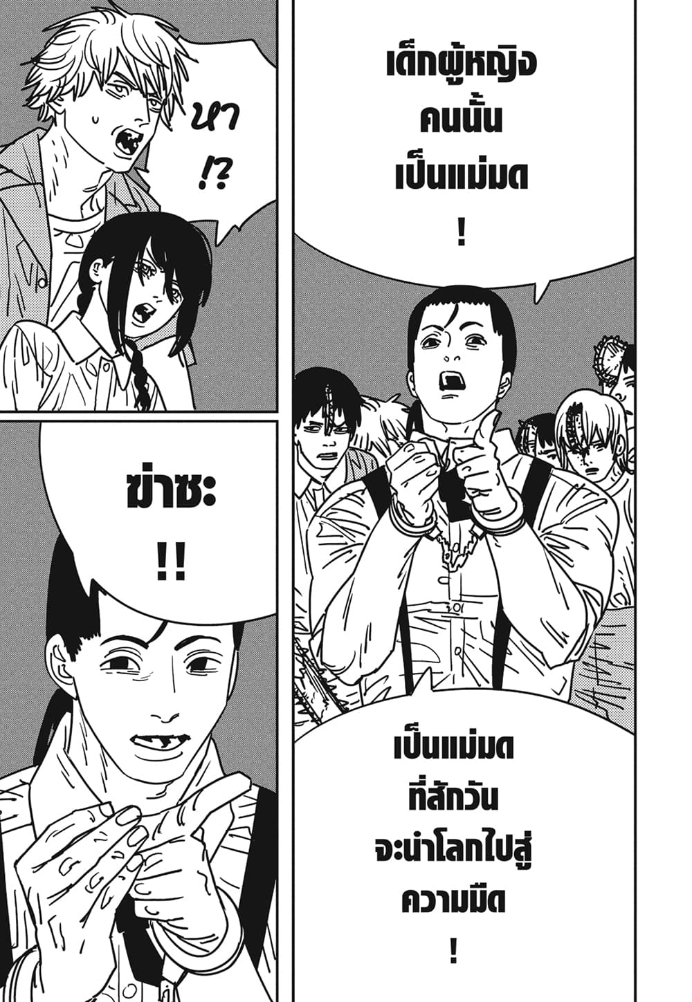 Chainsaw Man page 2