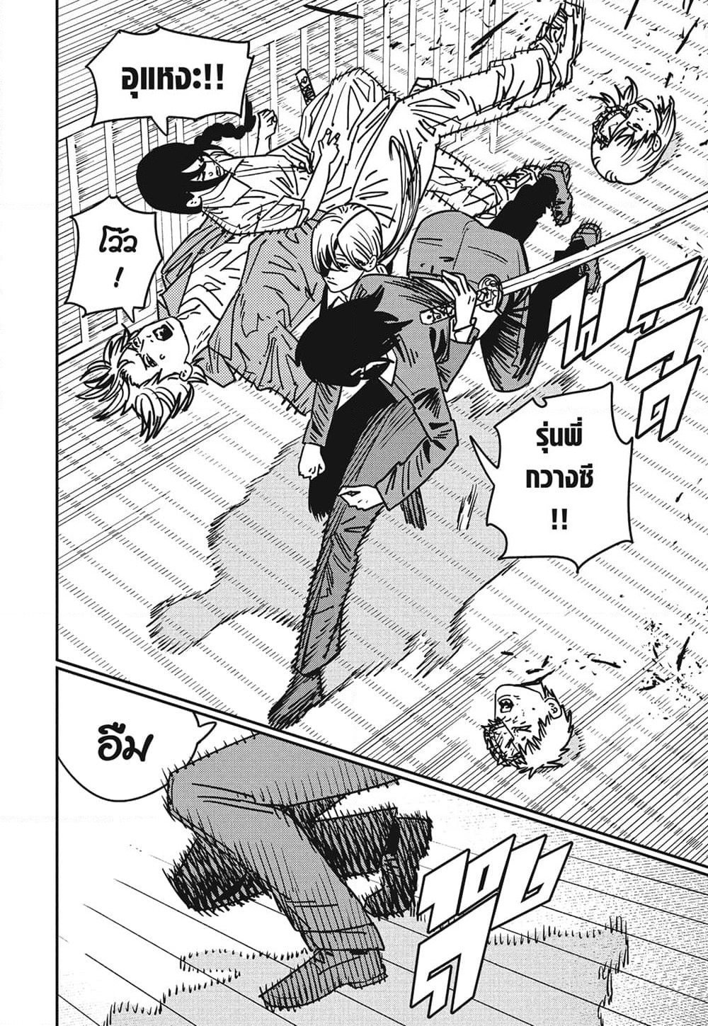 Chainsaw Man page 5