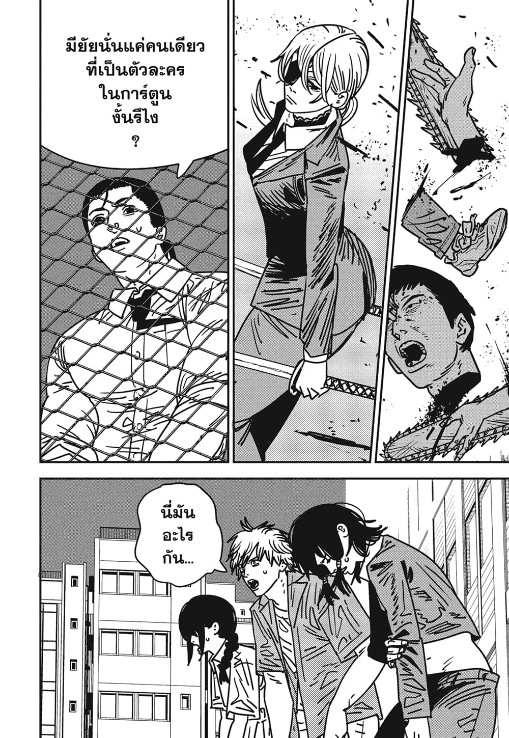 Chainsaw Man page 10