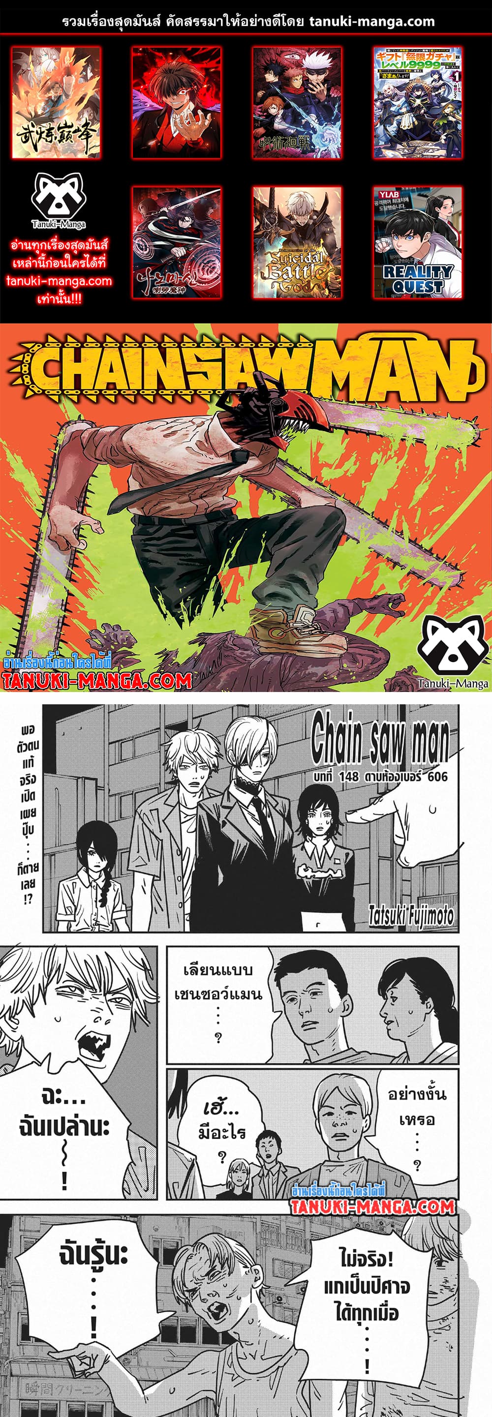 Chainsaw Man page 1