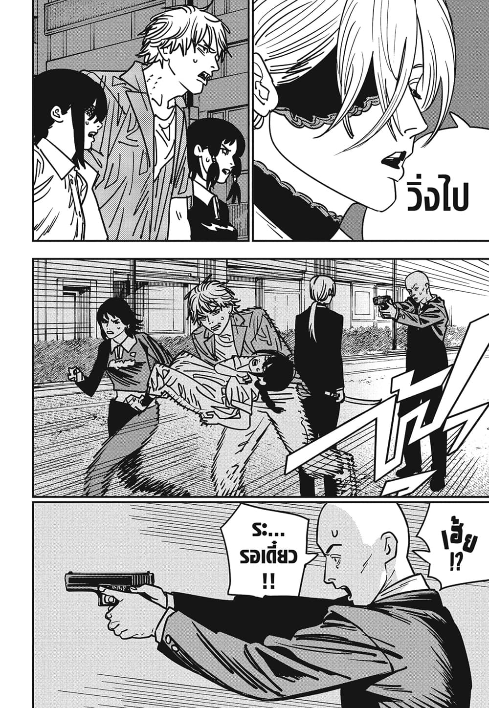 Chainsaw Man page 4