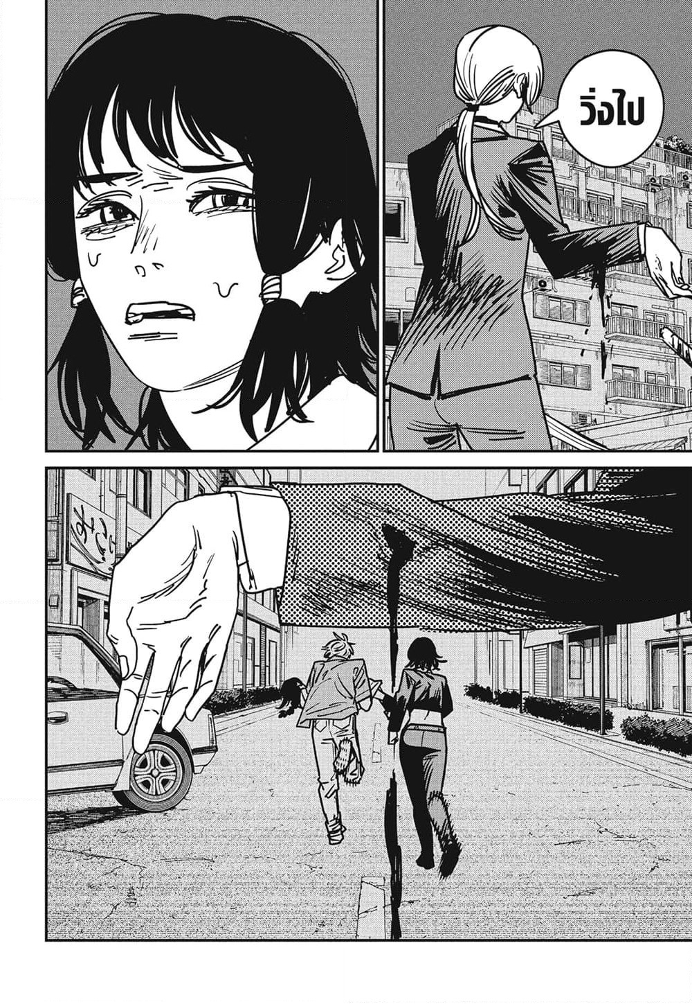 Chainsaw Man page 6