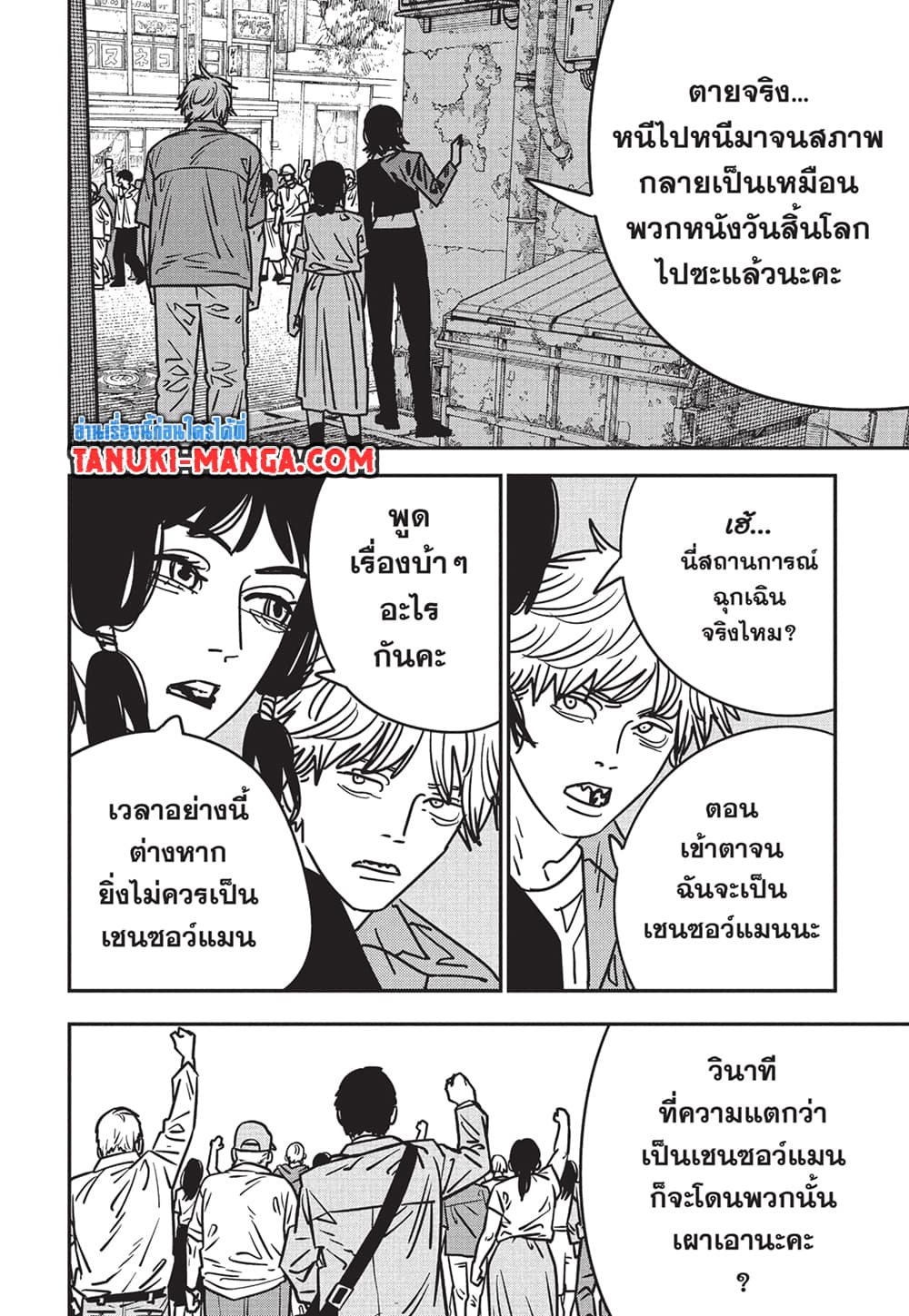 Chainsaw Man page 3