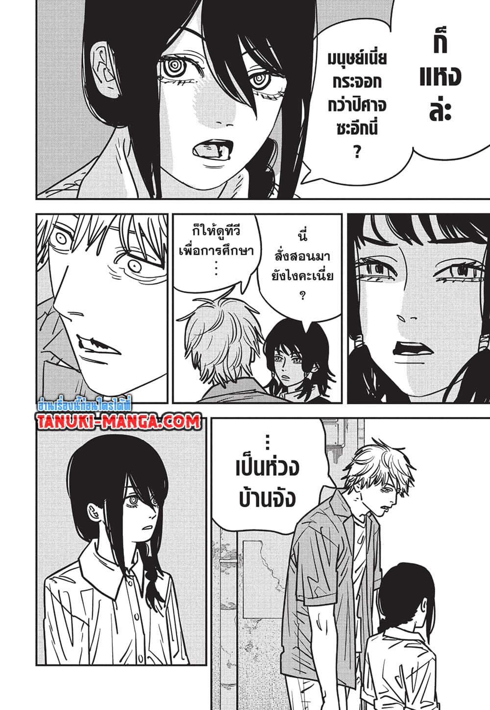 Chainsaw Man page 5