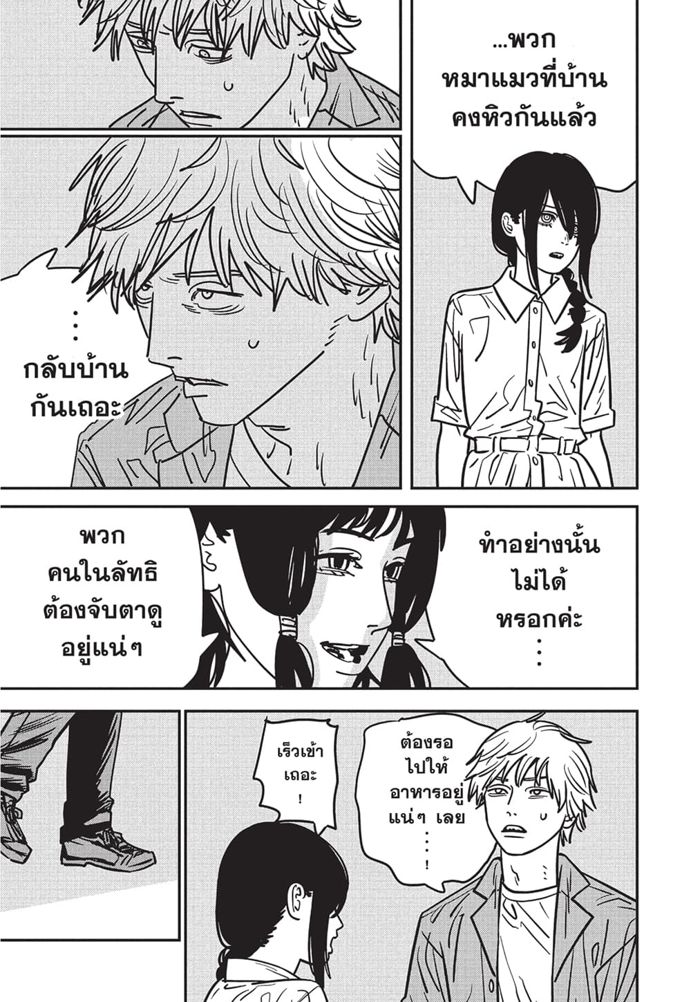 Chainsaw Man page 6
