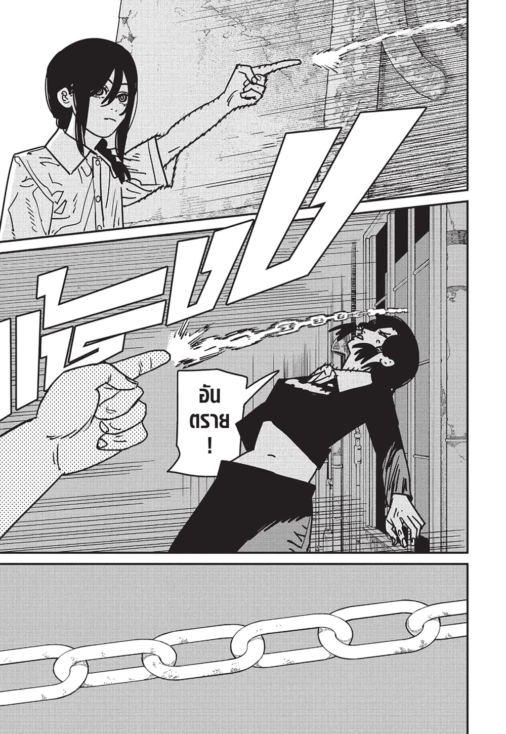 Chainsaw Man page 8