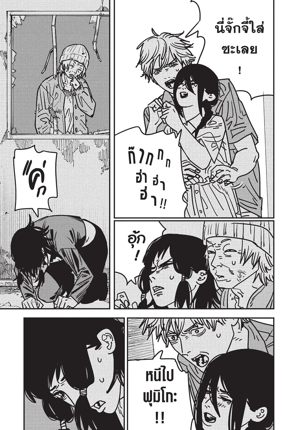 Chainsaw Man page 10