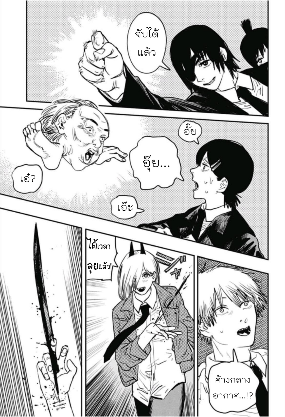 Chainsaw Man page 3