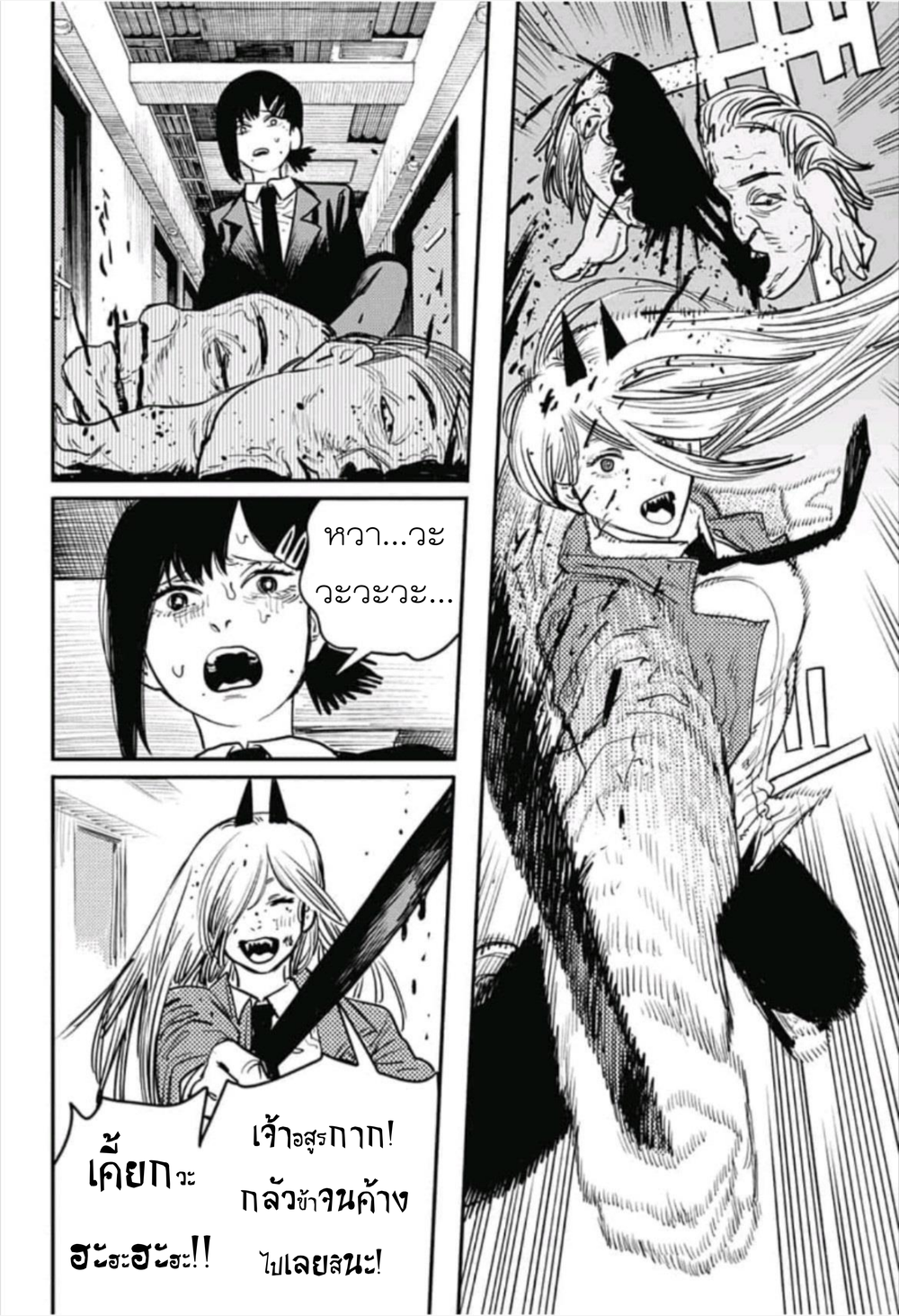 Chainsaw Man page 4