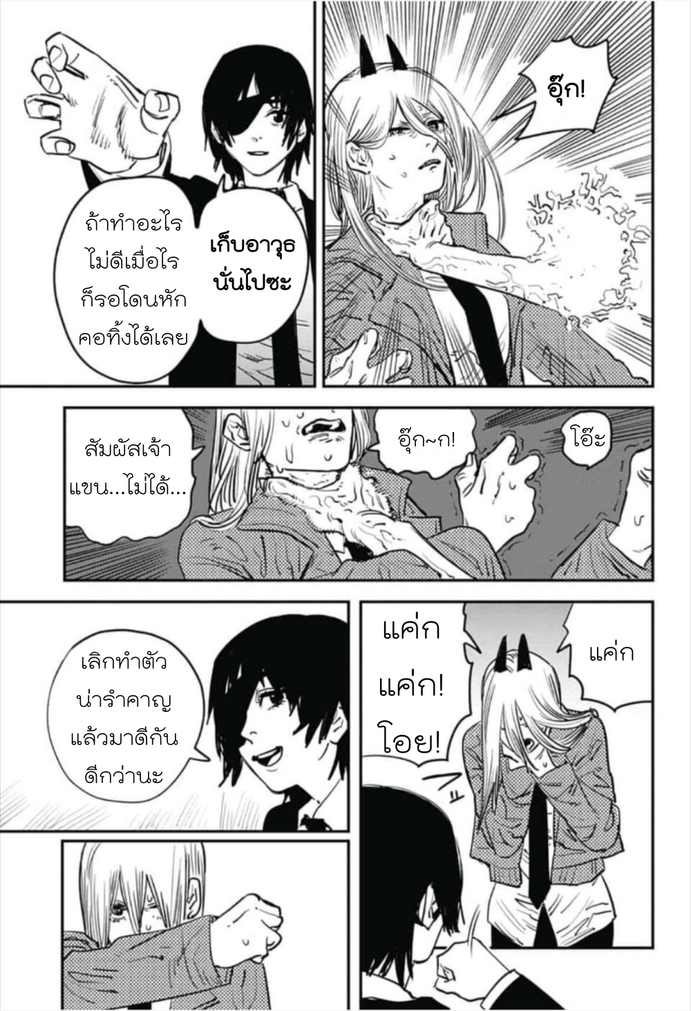 Chainsaw Man page 7