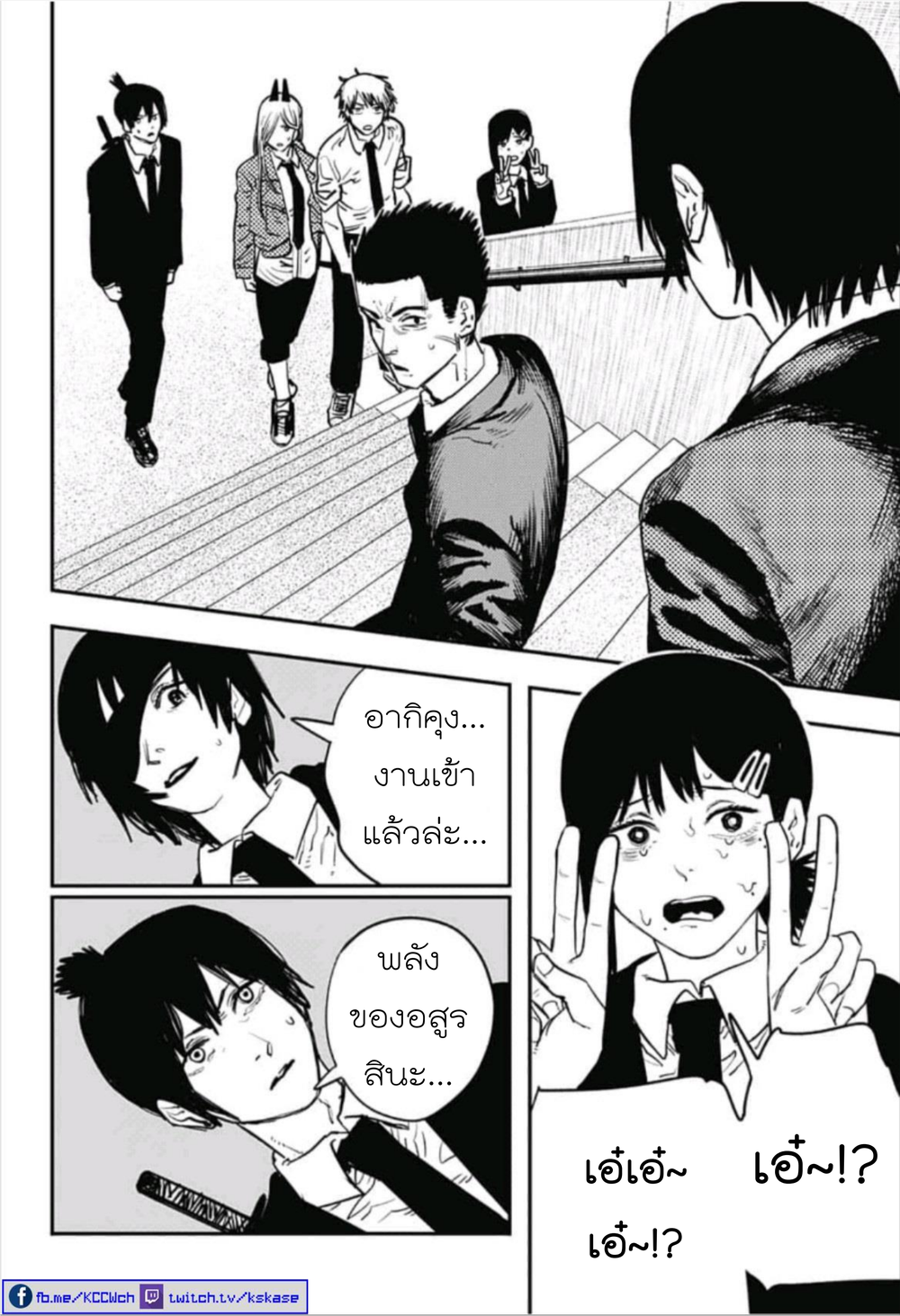 Chainsaw Man page 12
