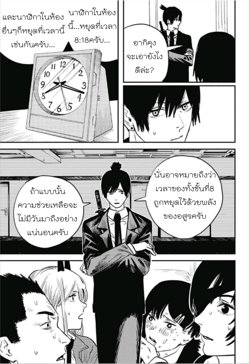 Chainsaw Man page 19