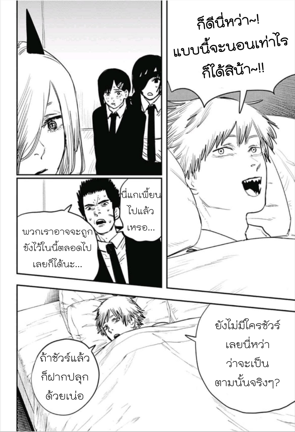 Chainsaw Man page 20