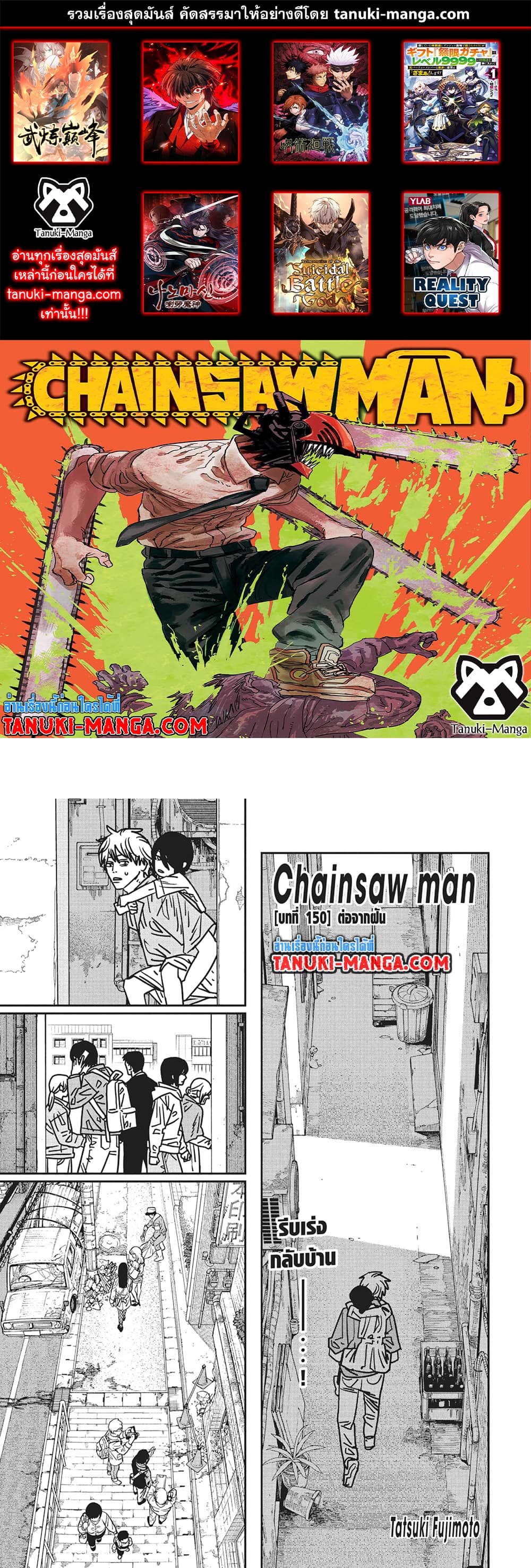 Chainsaw Man page 1